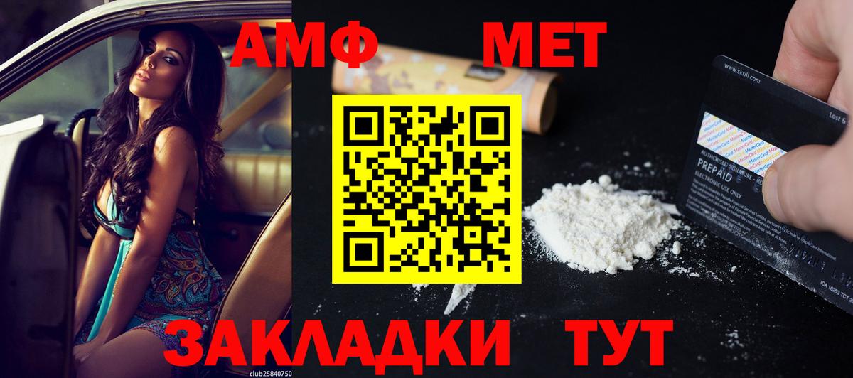 Тимашёвск  Амфетамин  блэк спрут маркетплейс  Amphetamine 98%  Вход с VPN 