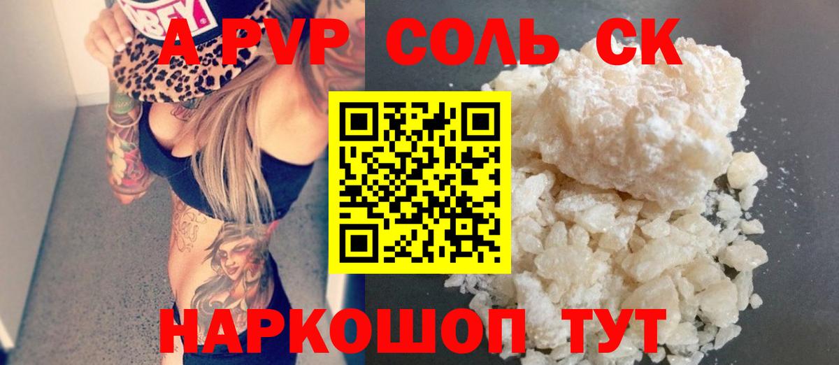 наркота  Вход с VPN  Alpha PVP  Alpha-PVP Crystall  Тимашёвск  Alpha-PVP Crystall 
