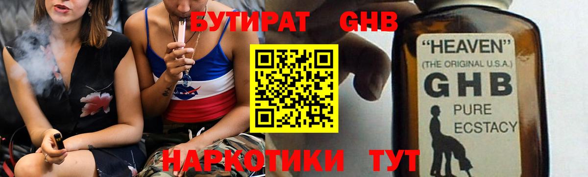 Тимашёвск  Вход с VPN  Меф   МЕТ  КОКАИН  ГАШИШ  АМФ  