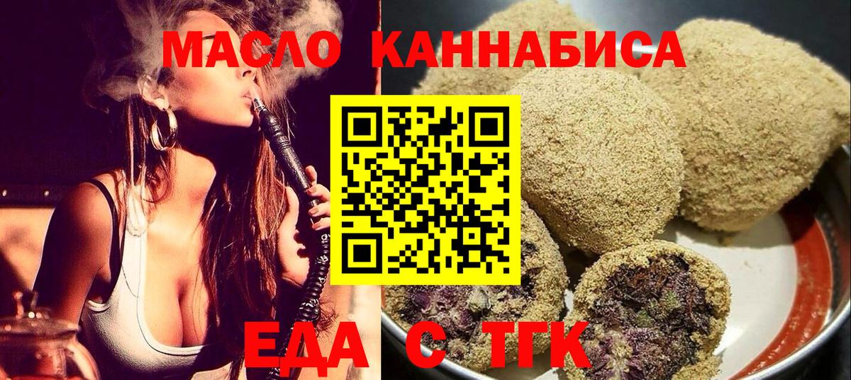 Тимашёвск  Canna-Cookies конопля  Вход с VPN 