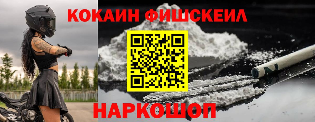 Cocaine Колумбийский Тимашёвск