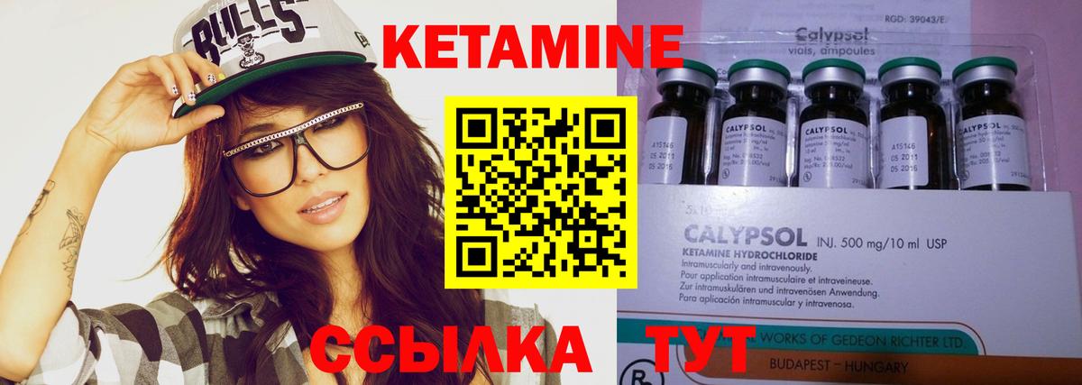 Кетамин VHQ  Вход с VPN  Тимашёвск  КЕТАМИН ketamine 