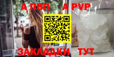 a pvp Пенза