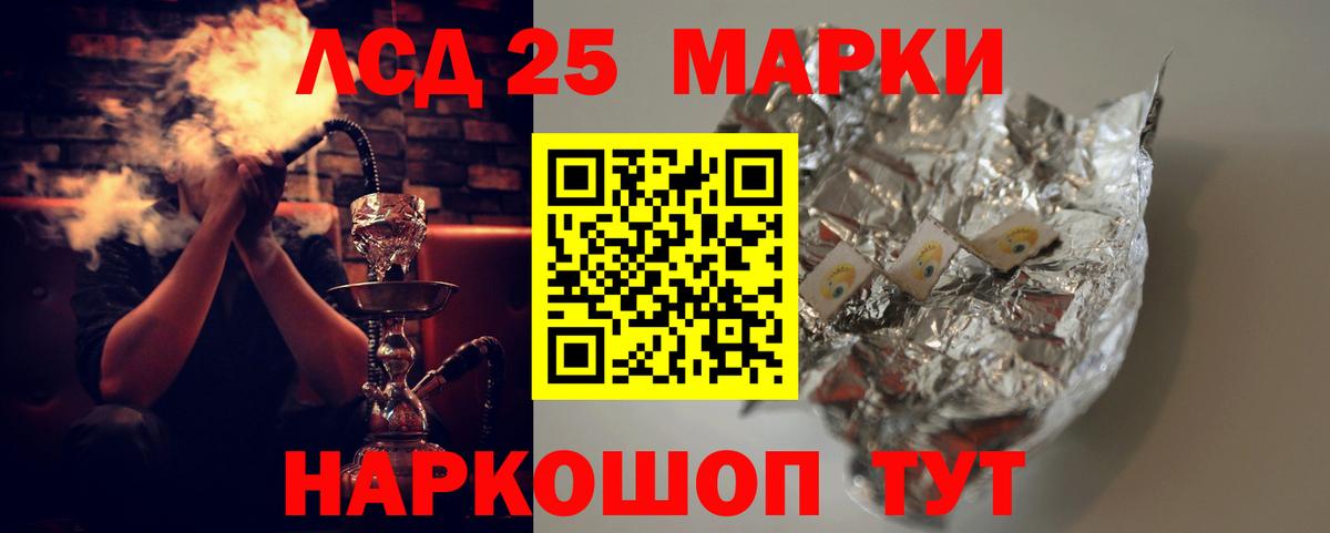 Лсд 25 экстази кислота Тимашёвск