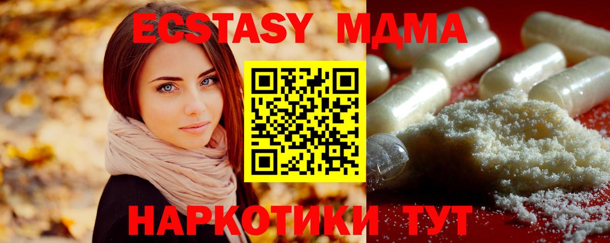 MDMA crystal  Вход с VPN  МДМА  Тимашёвск 