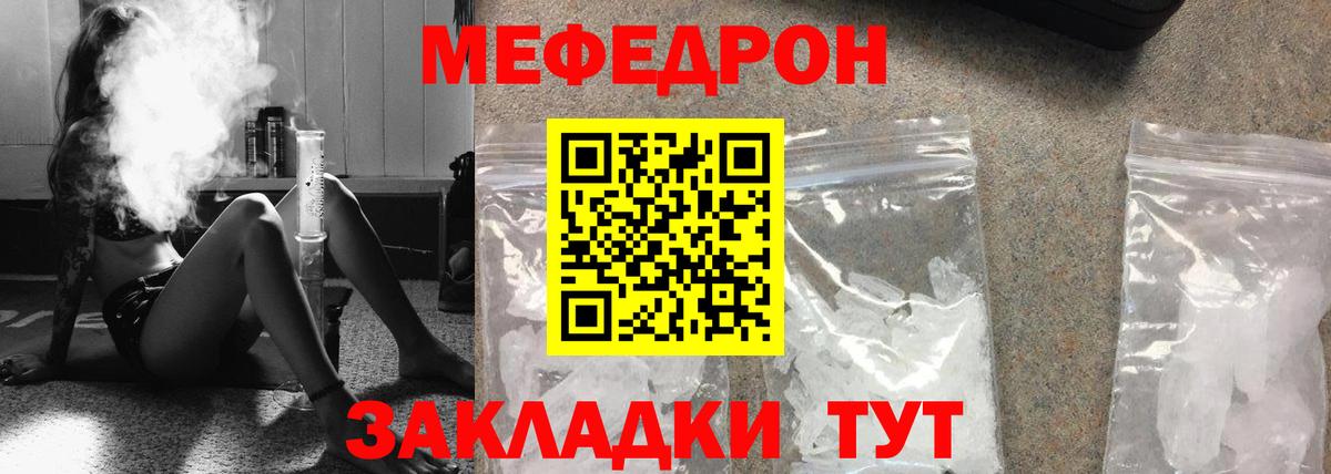 МЕФ кристаллы Тимашёвск