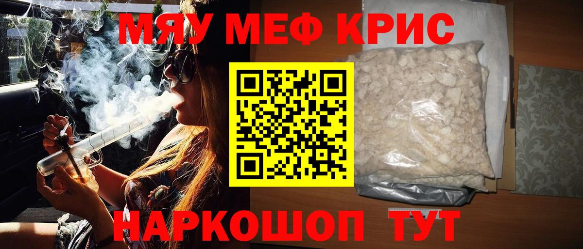 Мефедрон  МЕФ VHQ  Мефедрон    как зайти  Вход с VPN  Тимашёвск 