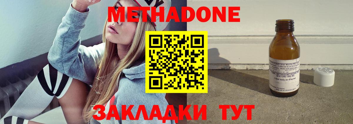 omg ссылка  МЕТАДОН белоснежный  Вход с VPN  МЕТАДОН VHQ  Тимашёвск 