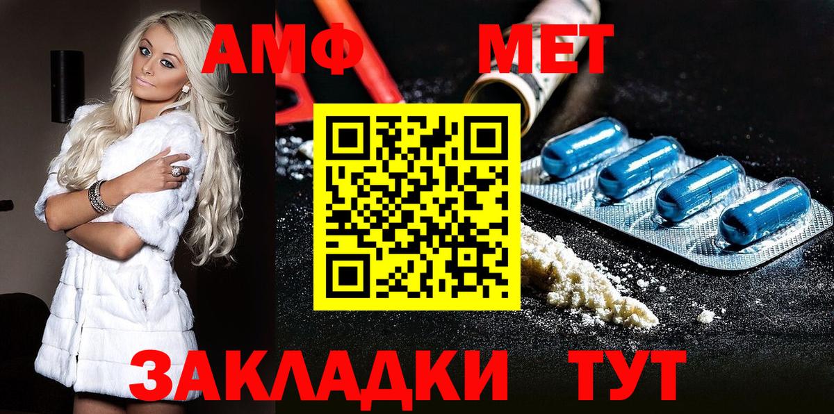 Первитин кристалл  Первитин кристалл  Вход с VPN  Тимашёвск 