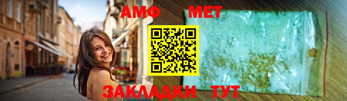 Метамфетамин Methamphetamine Тимашёвск